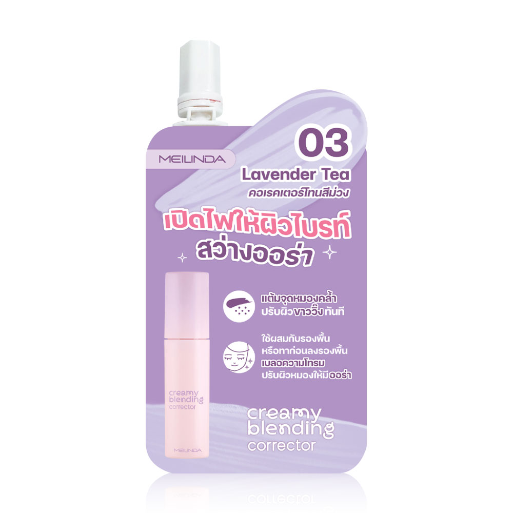 Mei Linda Creamy Blending Corrector 2g #03 Lavender Tea
