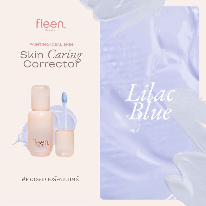 Fleen Beauty Skin Caring Corrector 3g #Lilac Blue