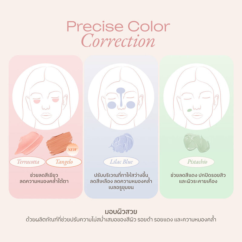 Fleen Beauty Skin Caring Corrector 3g #Pistachio