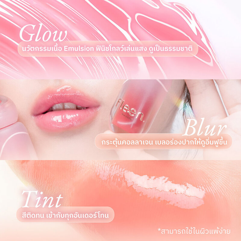 Fleen Beauty Glassian Blur Glowy Lip 3.2g #03 Nougat