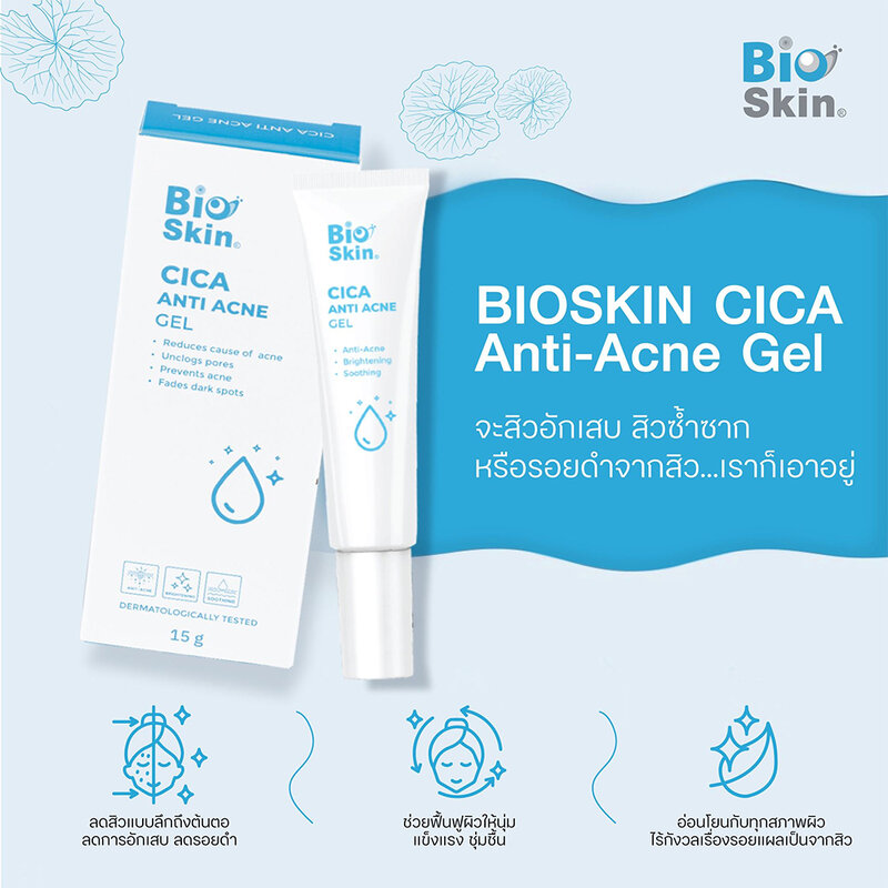 Bioskin Cica Anti Acne Gel 15g