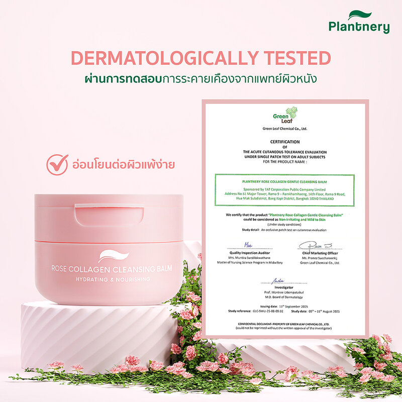 Plantnery Rose Collagen Gentle Cleansing Balm 60g