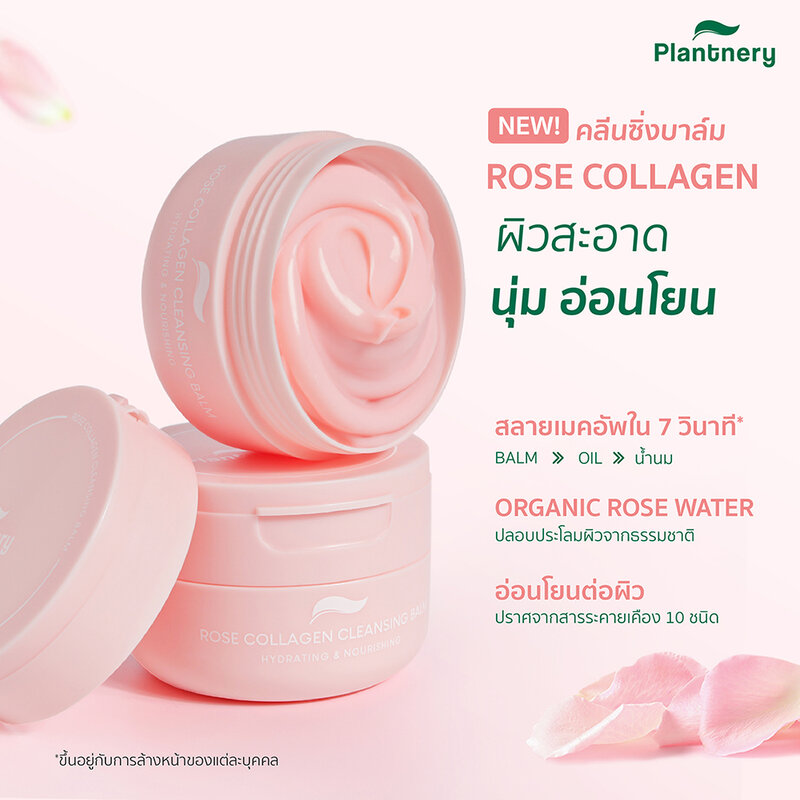 Plantnery Rose Collagen Gentle Cleansing Balm 60g