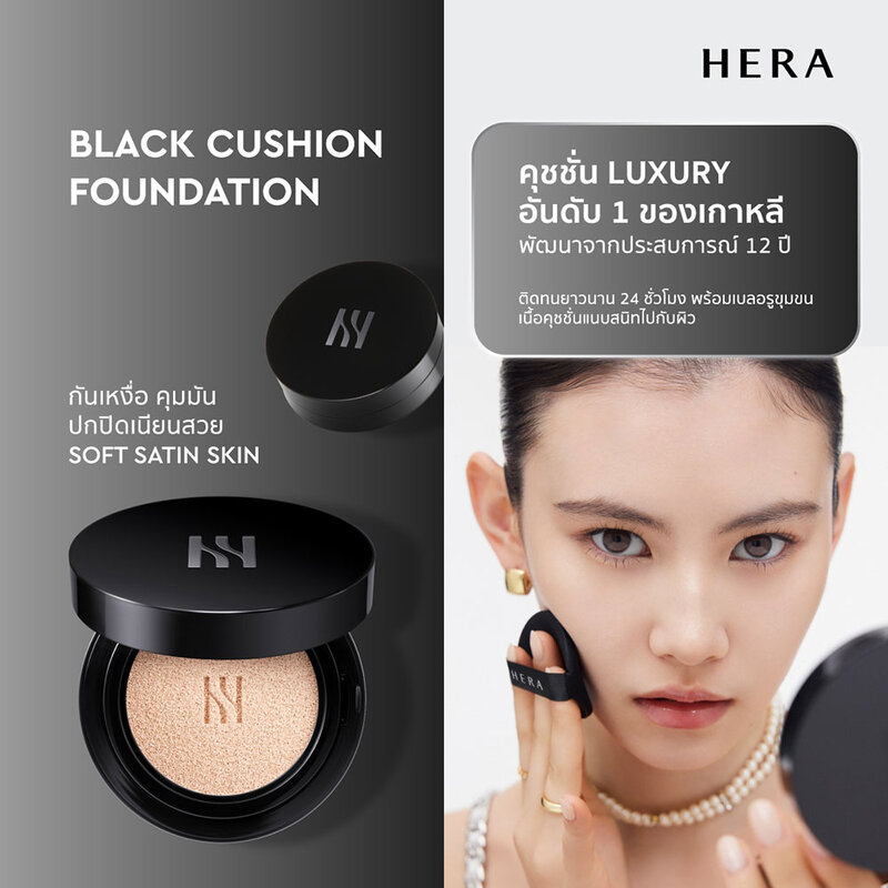 HERA Black Cushion Foundation SPF34 PA++ 15g #25N1 Amber