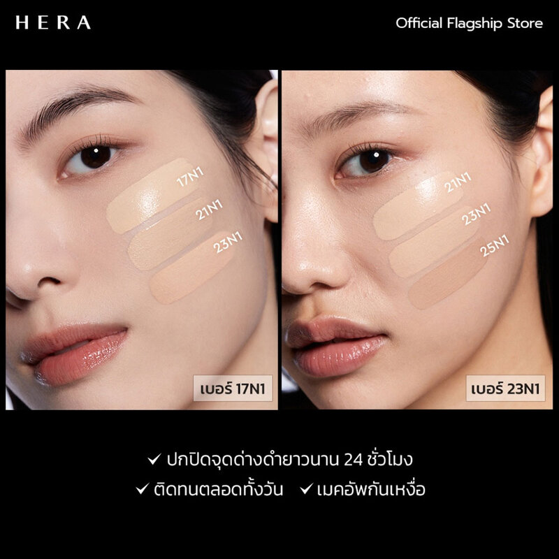 HERA Black Cushion Foundation SPF34 PA++ 15g #25N1 Amber