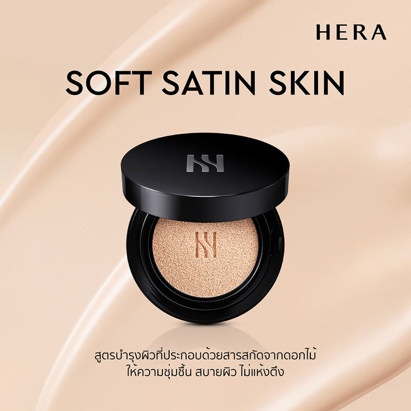 HERA Black Cushion Foundation SPF34 PA++ 15g #25N1 Amber
