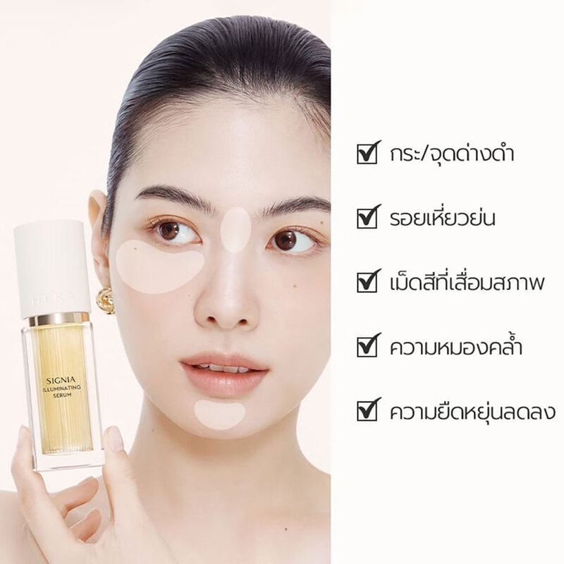 HERA Signia Illuminating Serum 30ml
