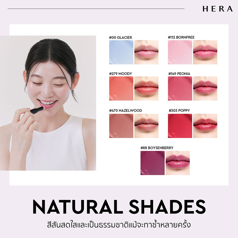 HERA Sensual Nude Balm 3.5g #470 Hazelwood
