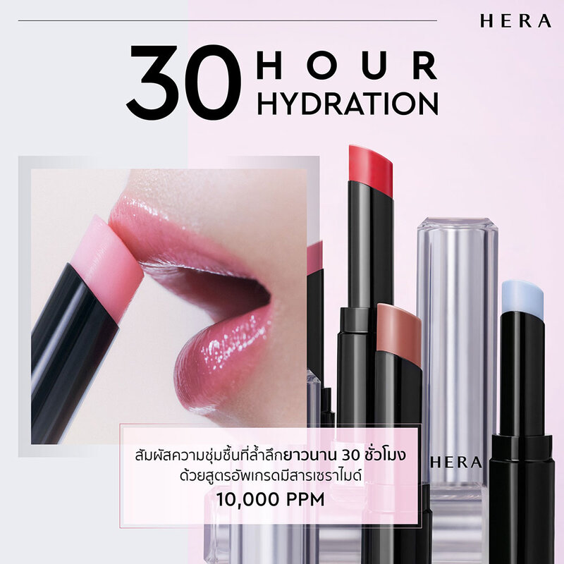 HERA Sensual Nude Balm 3.5g #470 Hazelwood