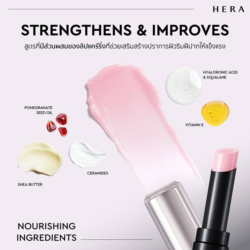 HERA Sensual Nude Balm 3.5g #470 Hazelwood