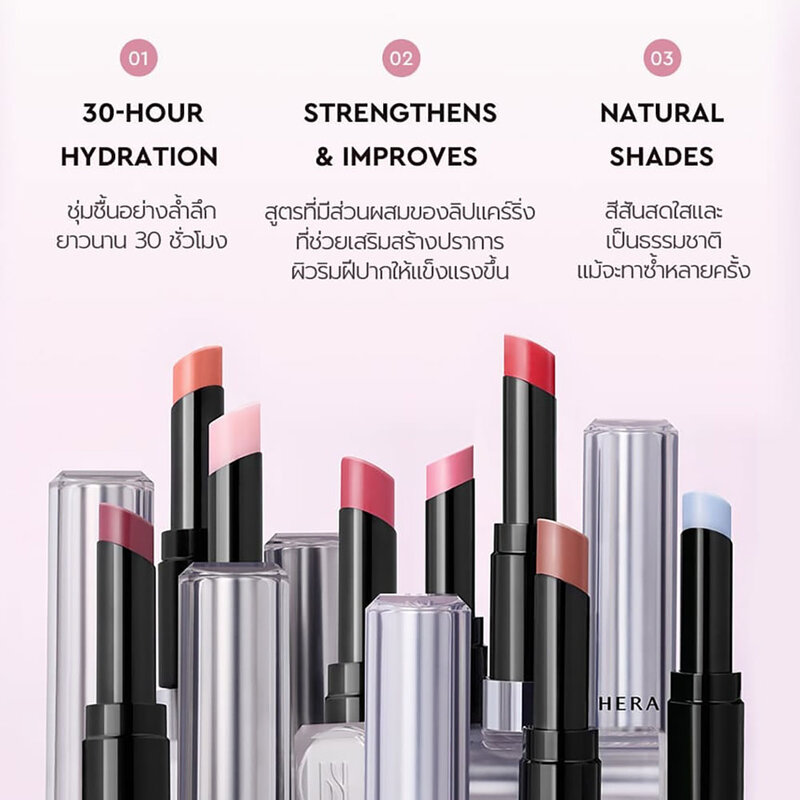 HERA Sensual Nude Balm 3.5g #470 Hazelwood