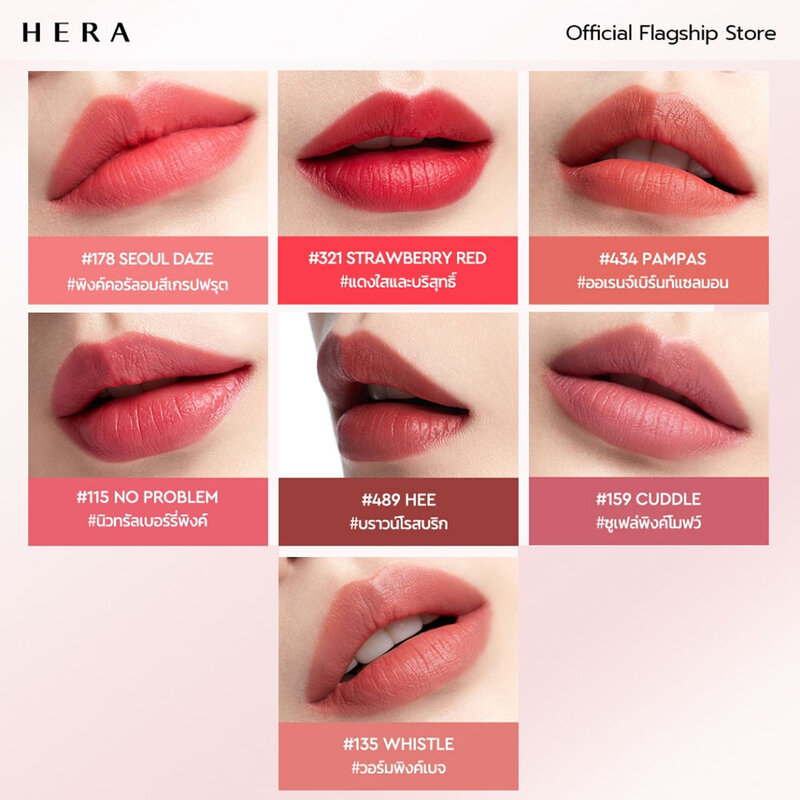 HERA Sensual Powder Matte Lipstick 3g #115 No Problem