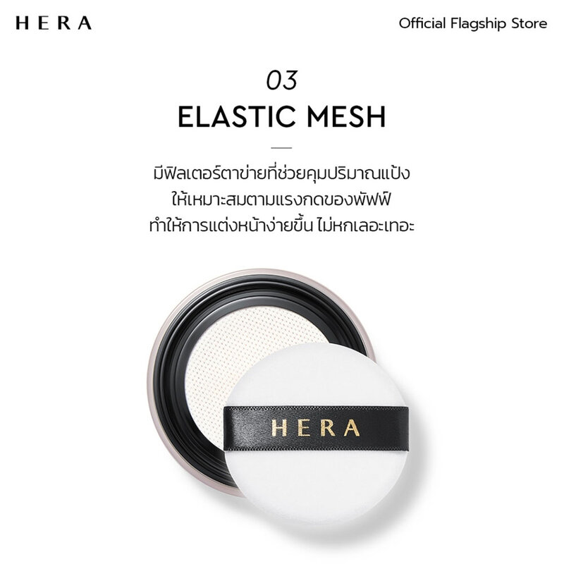 HERA Soft Finish Loose Powder 15g