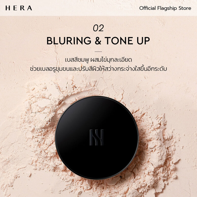 HERA Soft Finish Loose Powder 15g