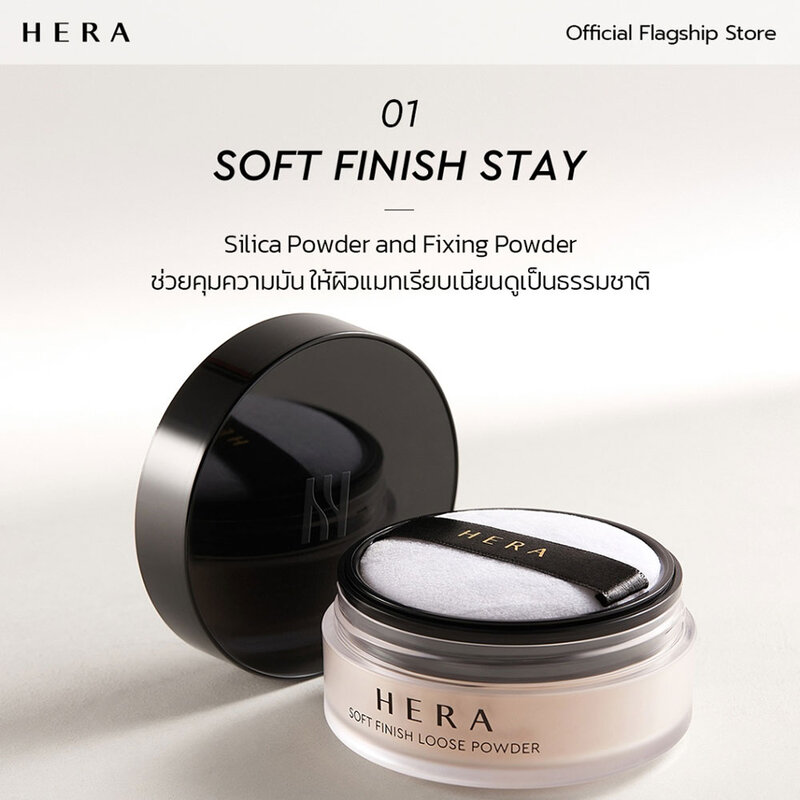 HERA Soft Finish Loose Powder 15g