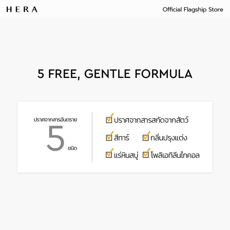 HERA Soft Finish Loose Powder 15g