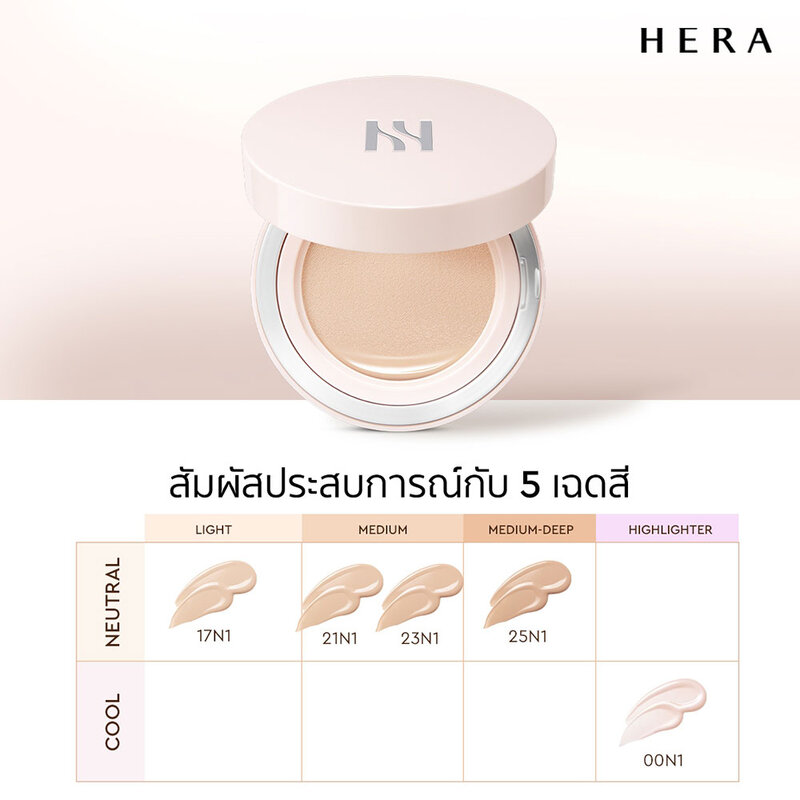 HERA Glow Cushion Foundation SPF40 PA++ 15g #23N1 Beige