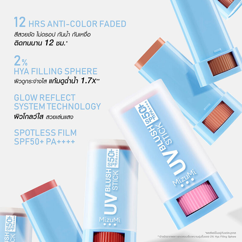 MizuMi UV Blush Stick SPF50+ PA++++ 4g #03 Sunset Punch