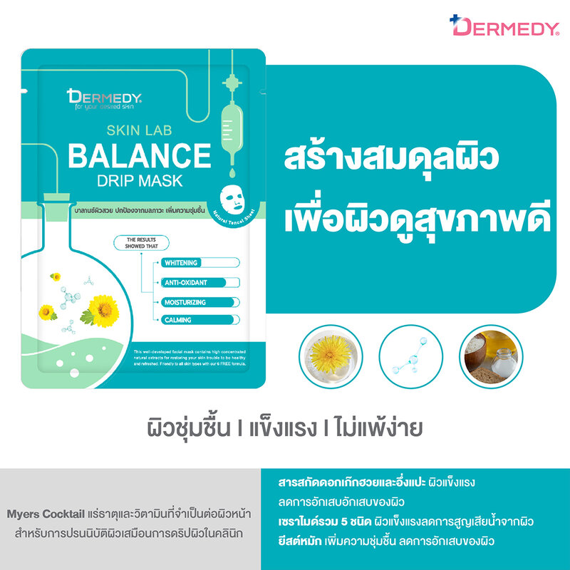 DERMEDY Skin Lab Balance Drip Mask 25g