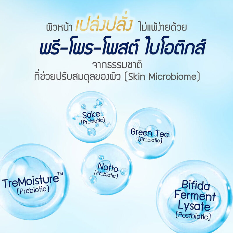 HADABIREI Premium Acne Care Micro-Essence Mask 25g