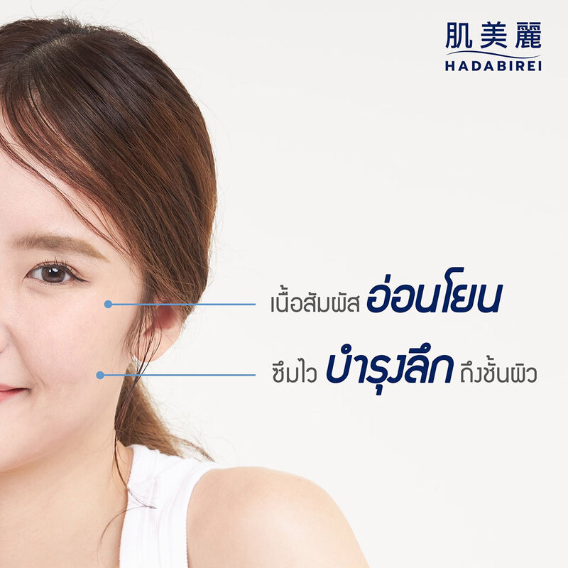 HADABIREI Premium Smooth Filter Micro-Essence Mask 25g