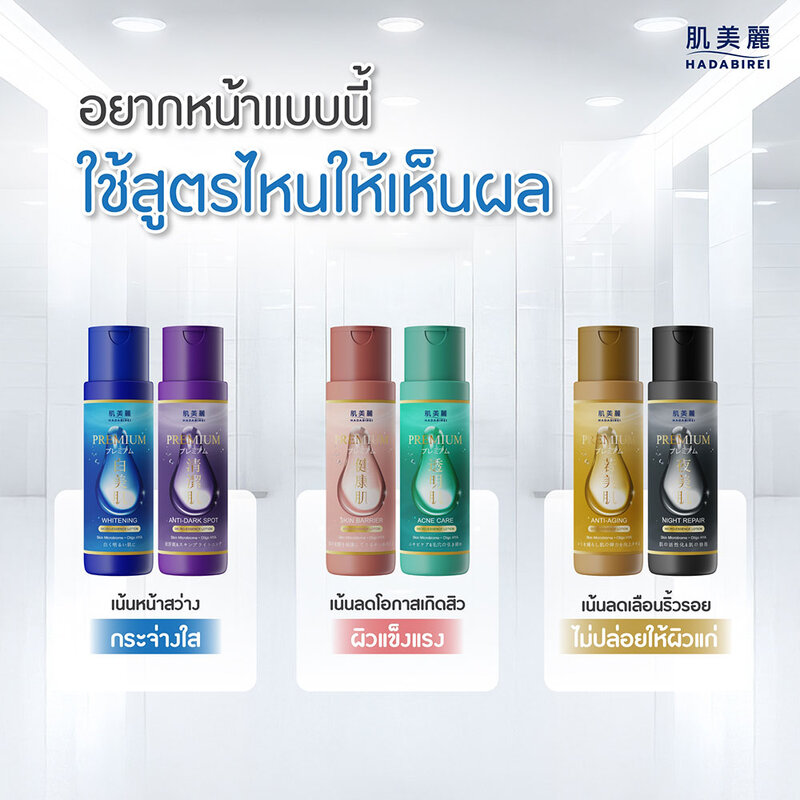 HADABIREI Premium Anti-Dark Spot Micro-Essence Lotion 180ml