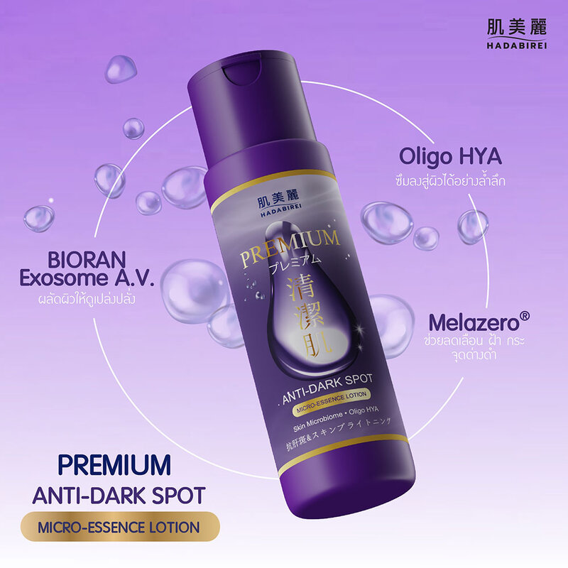HADABIREI Premium Anti-Dark Spot Micro-Essence Lotion 180ml