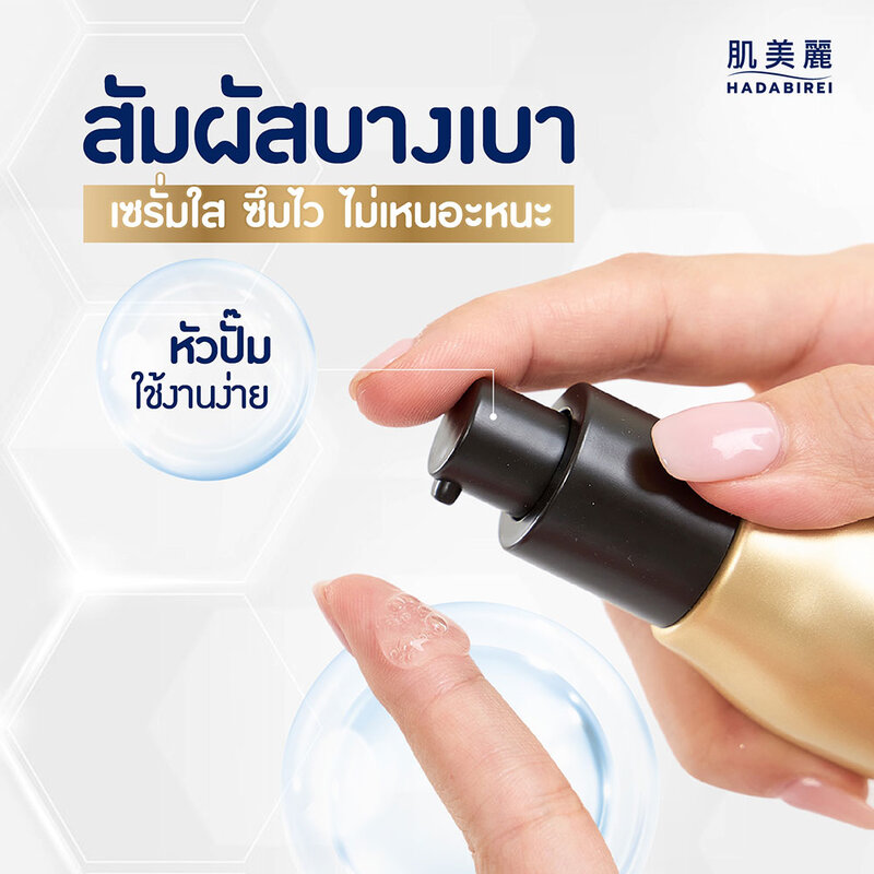 HADABIREI Premium Whitening Micro-Serum 30g