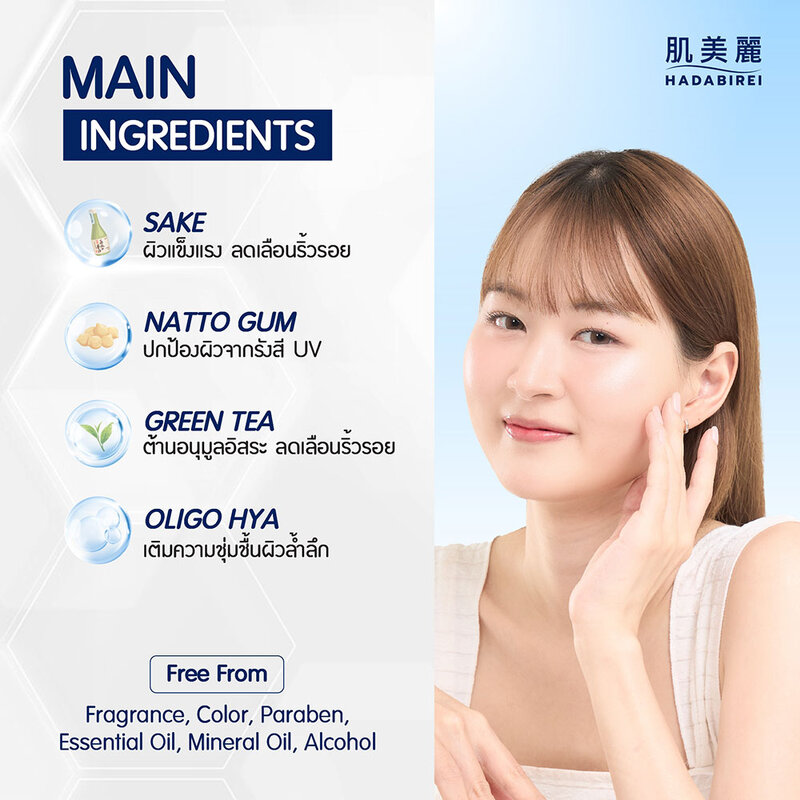 HADABIREI Premium Whitening Micro-Serum 30g