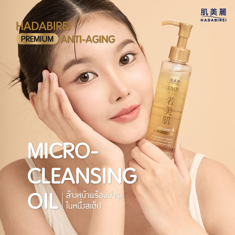HADABIREI Premium Anti-Aging Micro-Cleansing Oil 150ml