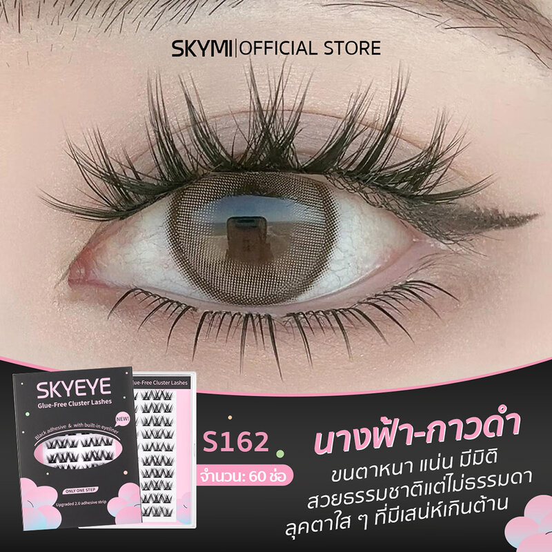 SKYMI Eyelashes Black Glue 60pcs #S162 Angel