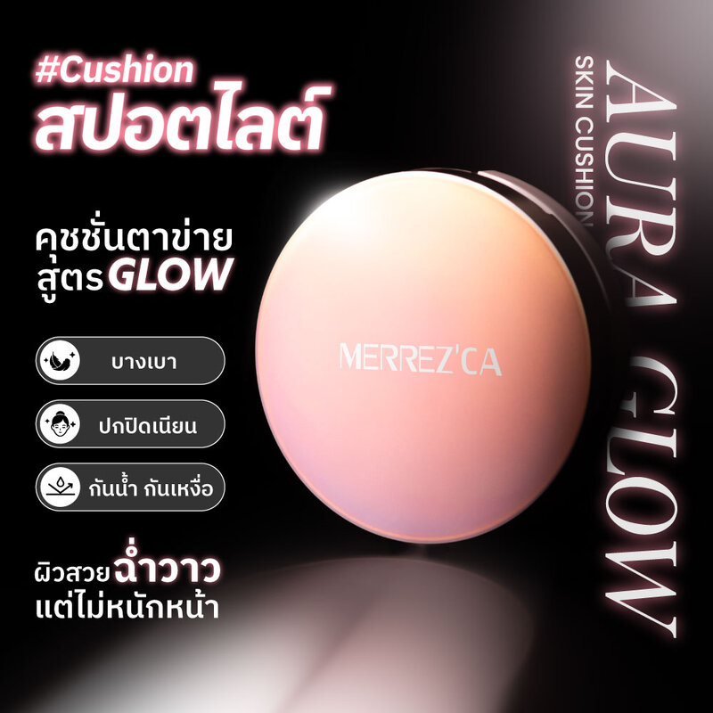 Merrezca Aura Glow Skin Cushion SPF50+ PA++++ 15g #Light Beige