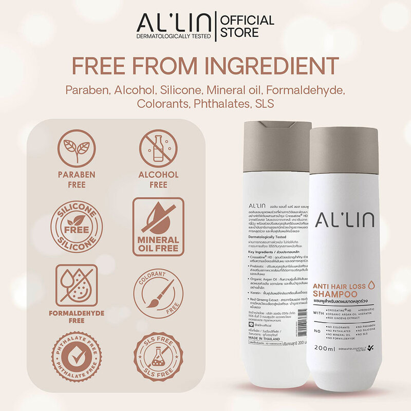 Al'lin Anti Hair Loss Shampoo 200ml