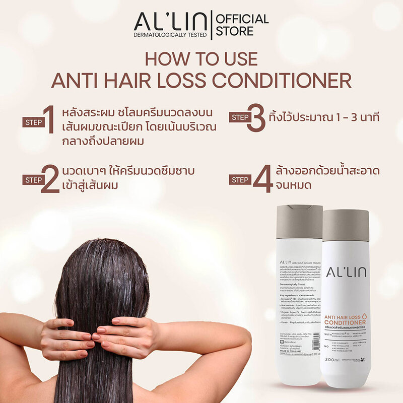 Al'lin Anti Hair Loss Conditioner 200ml