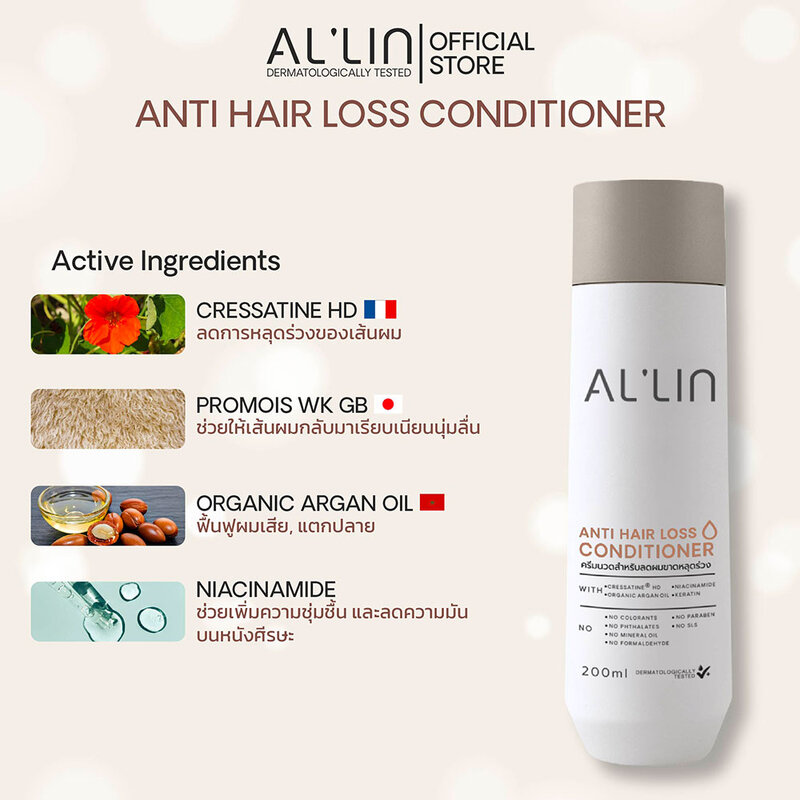 Al'lin Anti Hair Loss Conditioner 200ml