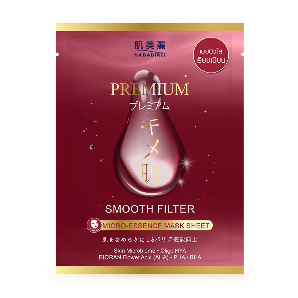 HADABIREI Premium Smooth Filter Micro-Essence Mask 25g