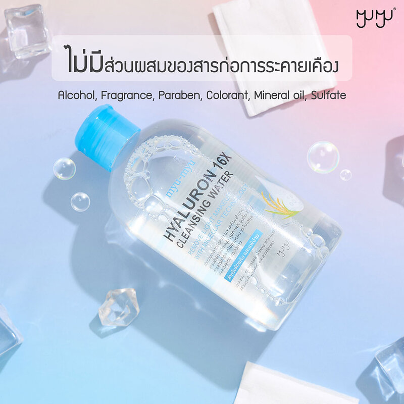 MYU-MYU Hyaluron 16X Cleansing Water 300ml