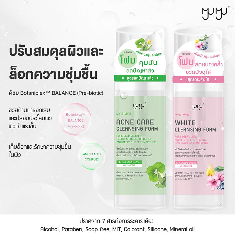 MYU-MYU Acne Care Cleansing Foam 150ml