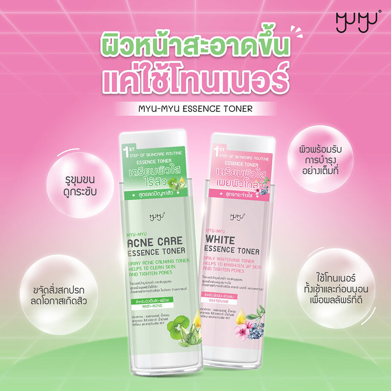 MYU-MYU Acne Care Essence Toner 210ml