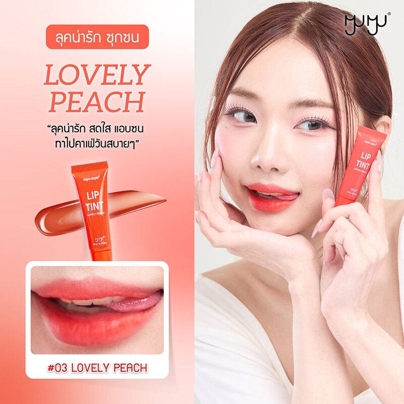 MYU-MYU Lip Tint 10g #Lovely Peach