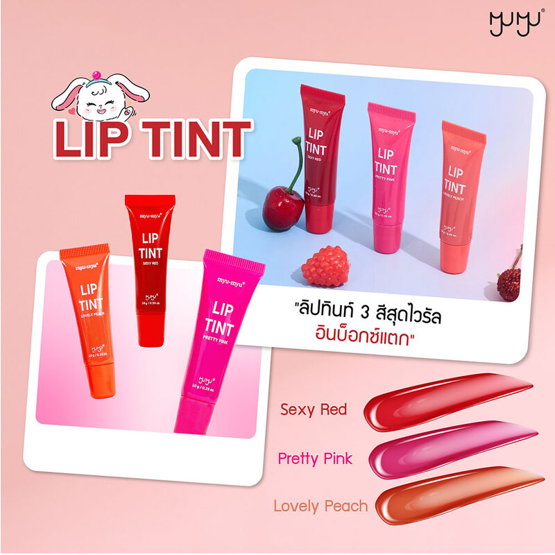 MYU-MYU Lip Tint 10g #Lovely Peach