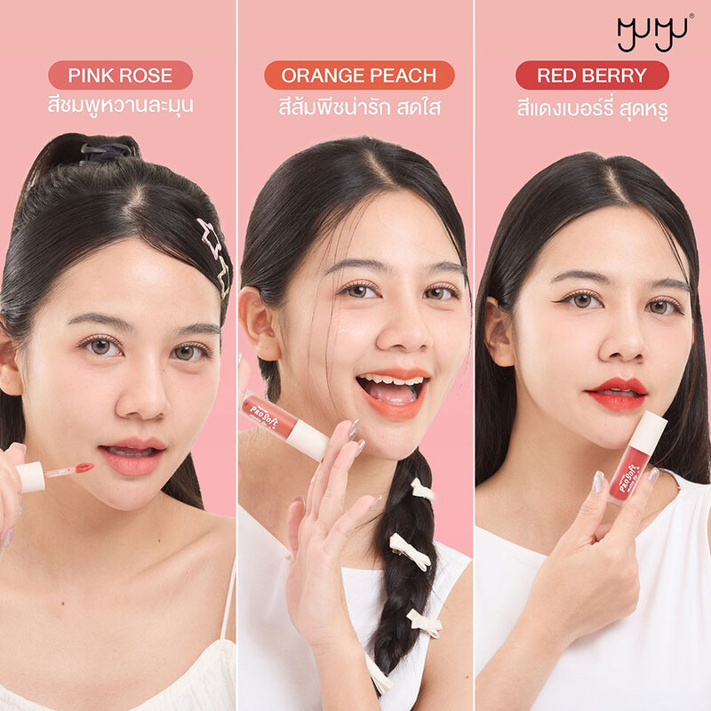 MYU-MYU Pro Soft Matte Lip 3g #01 Pink Rose