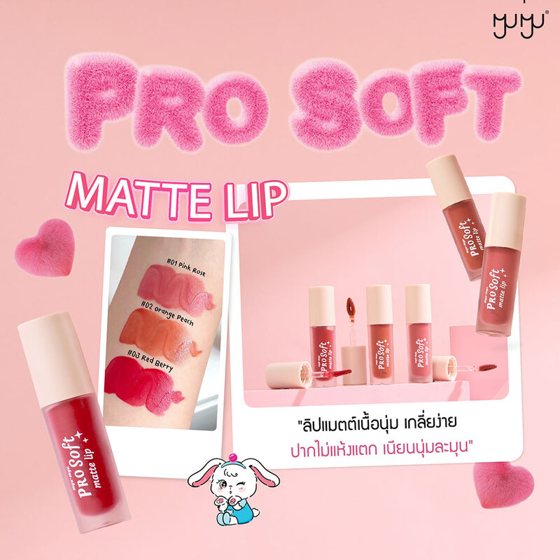 MYU-MYU Pro Soft Matte Lip 3g #03 Red Berry