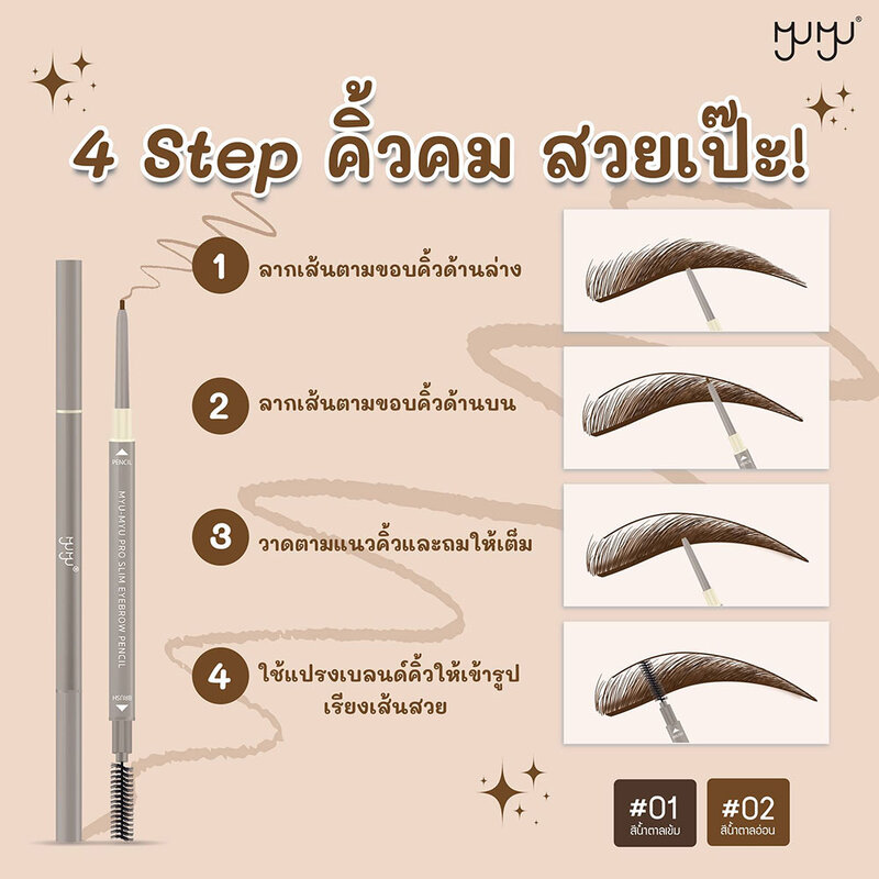 MYU-MYU Pro Slim Eyebrow Pencil 0.08g #01 Dark Brown