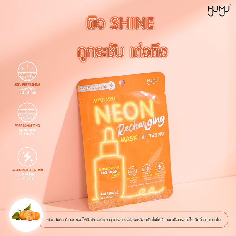 MYU-MYU Neon Recharging Mask 25g