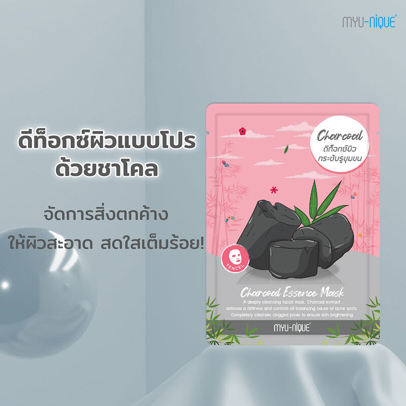 MYU-NIQUE Charcoal Essence Mask 25g