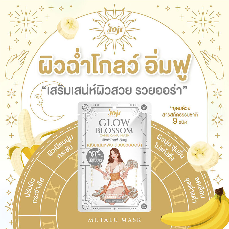 JOJI Secret Young Glow Blossom Camu Camu Mask 30g