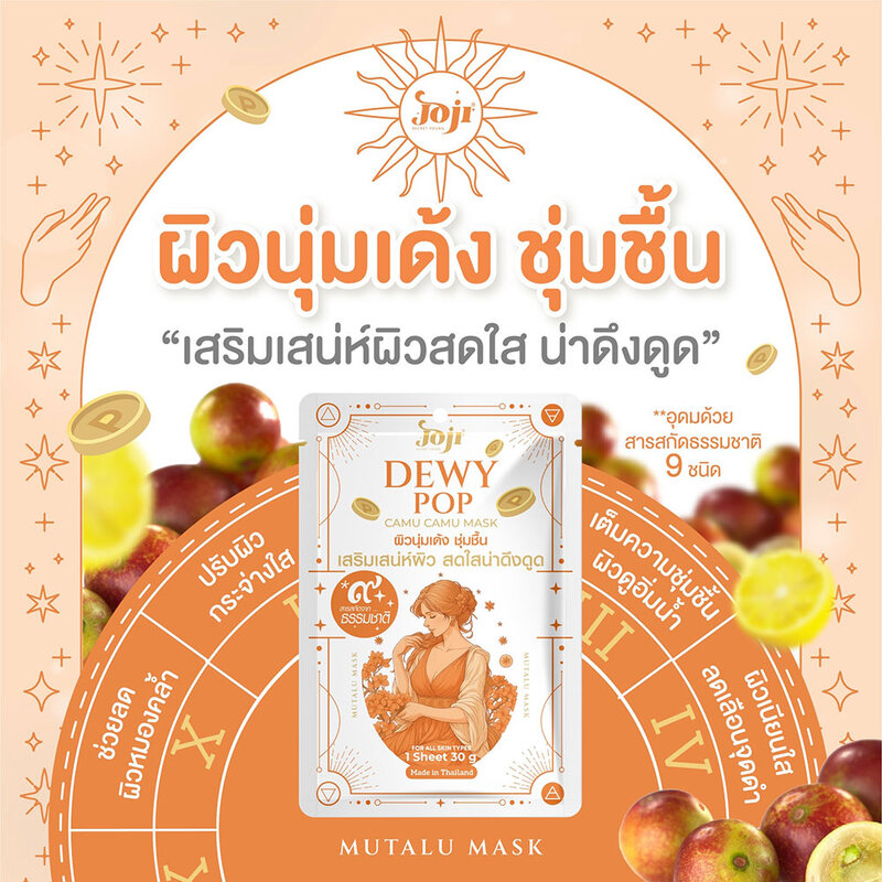 JOJI Secret Young Dewy Pop Camu Camu Mask 30g