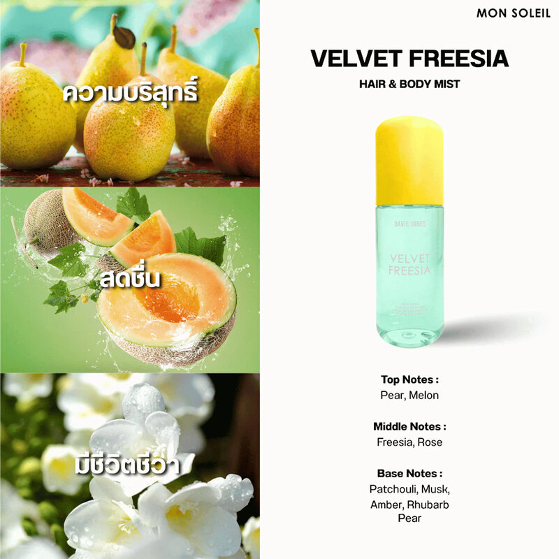 DAVIE JONES Mon Soleil Hair And Body Mist Velvet Freesia 100ml