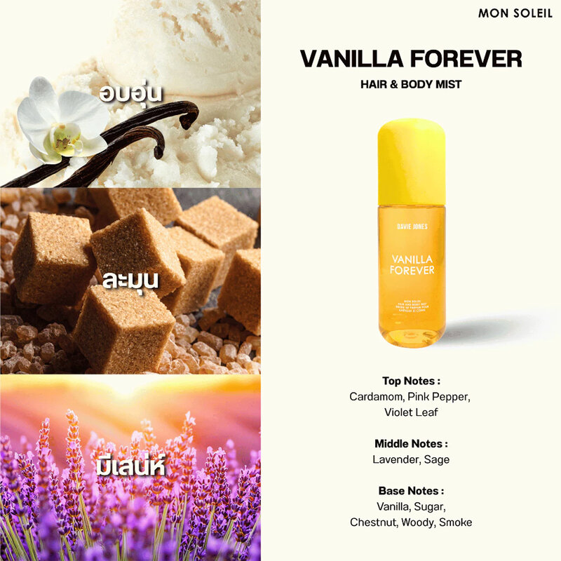 DAVIE JONES Mon Soleil Hair And Body Mist Vanilla Forever 100ml